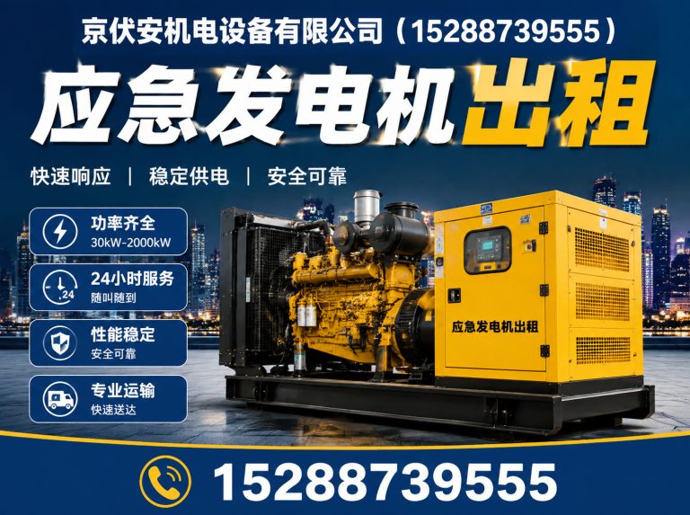 辽源京伏安机电设备有限公司展示图